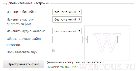 опции конвертации