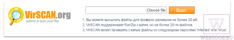 страничка сервиса virscan