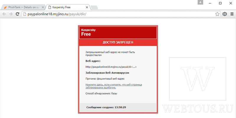 сообщение об угрозе