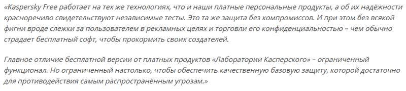 отличие фри версии
