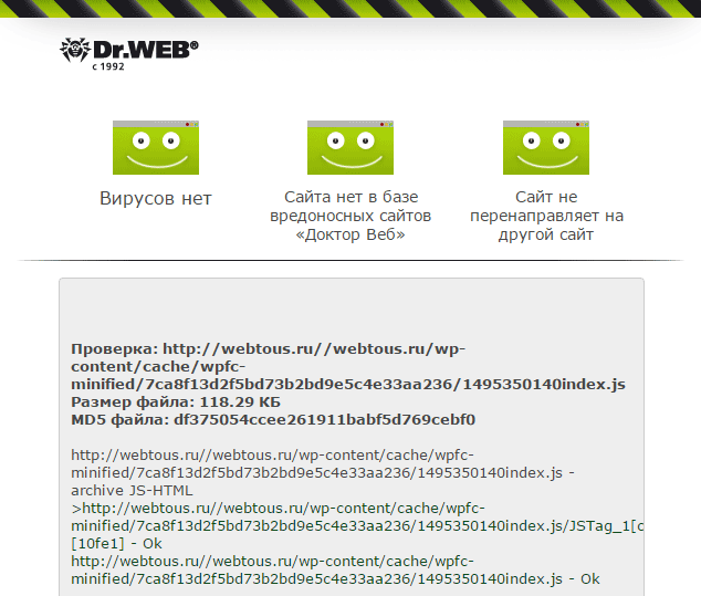 dr web онлайн сканер