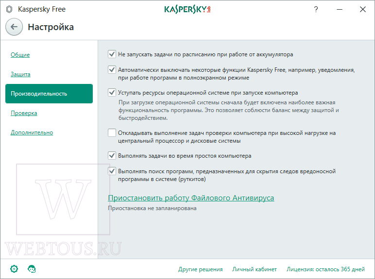 оптимизация утилиты