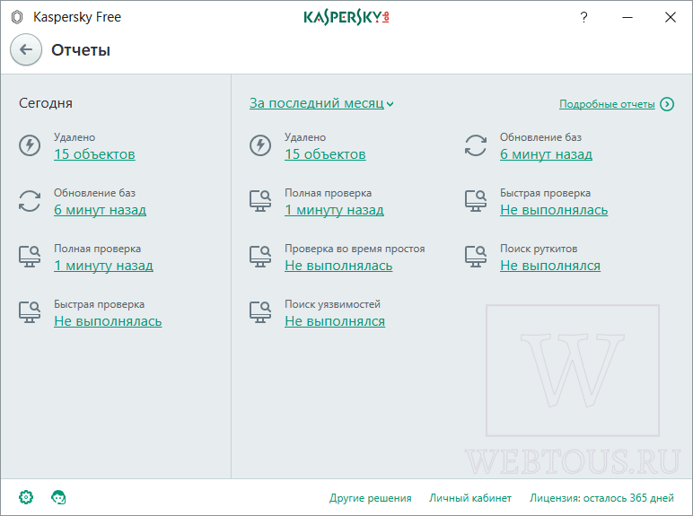 экран отчетов