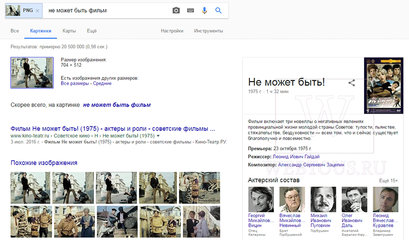 результаты поиска