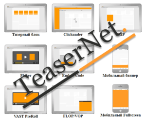 teasernet-site