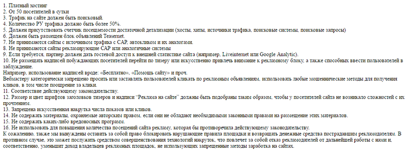 требования к сайтам