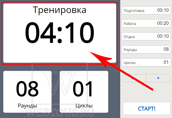 общее время тренировки