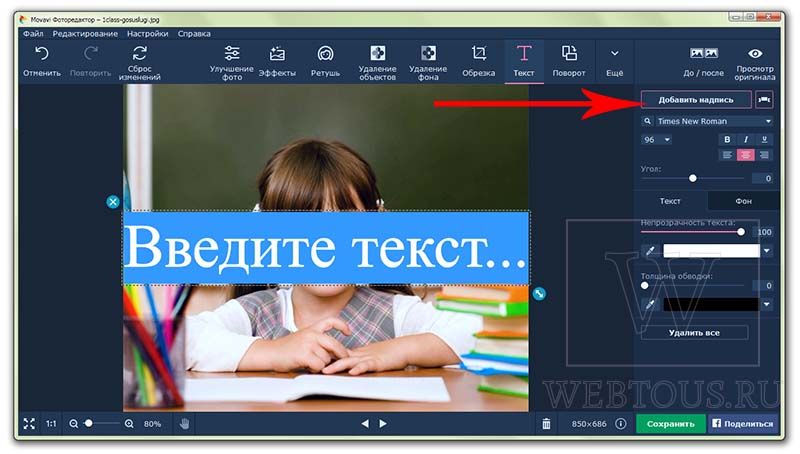 ввод текста в специальном окошке