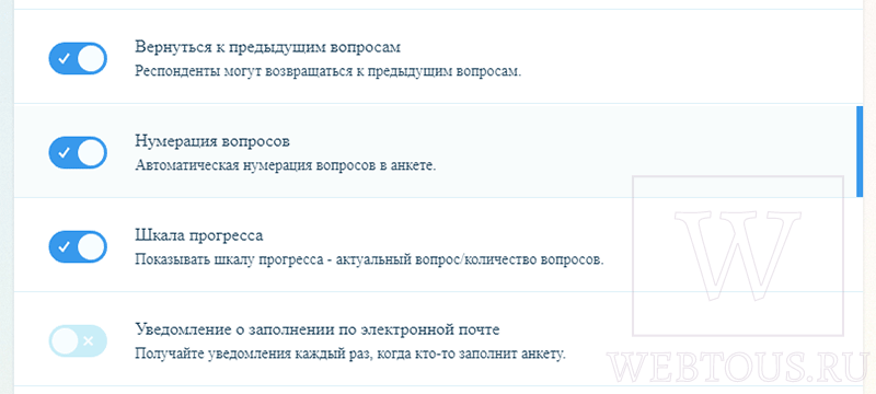 настройки анкеты