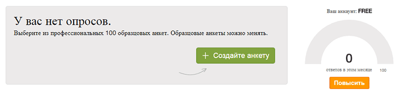 работа в личном кабинете