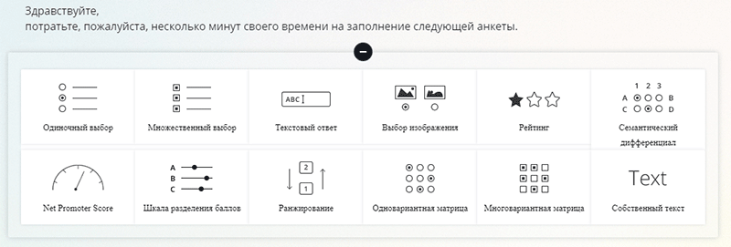 различные типы вопросов