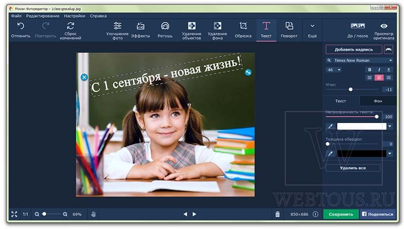 поворот надписи