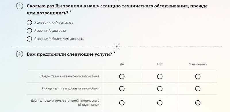 внешний вид анкеты