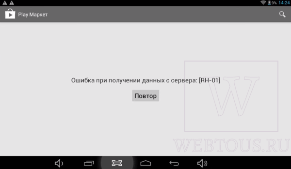 как выглядит сообщение об ошибке