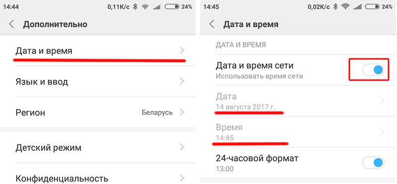настройки даты и времени в андроид