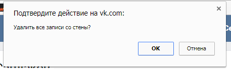 окно подтверждения