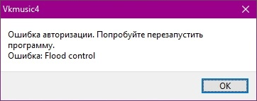 сообщение об ошибке авторизации