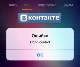 flood-control