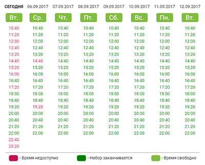 выбор времени доставки на дом