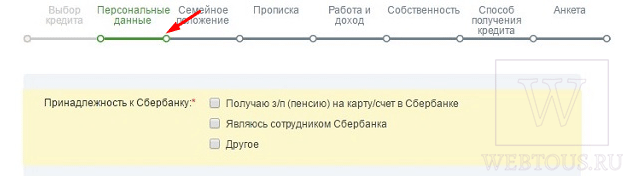 заполнение анкеты онлайн