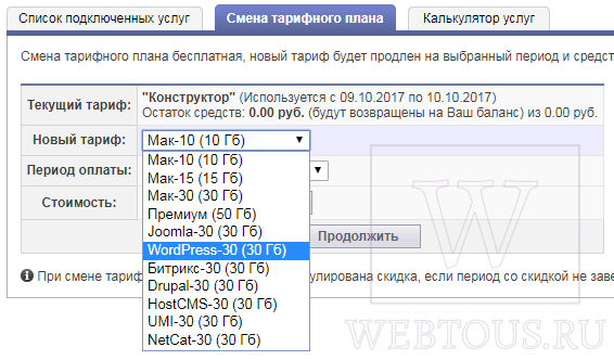 выбор системы управления сайтом