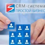 Простой бизнес
