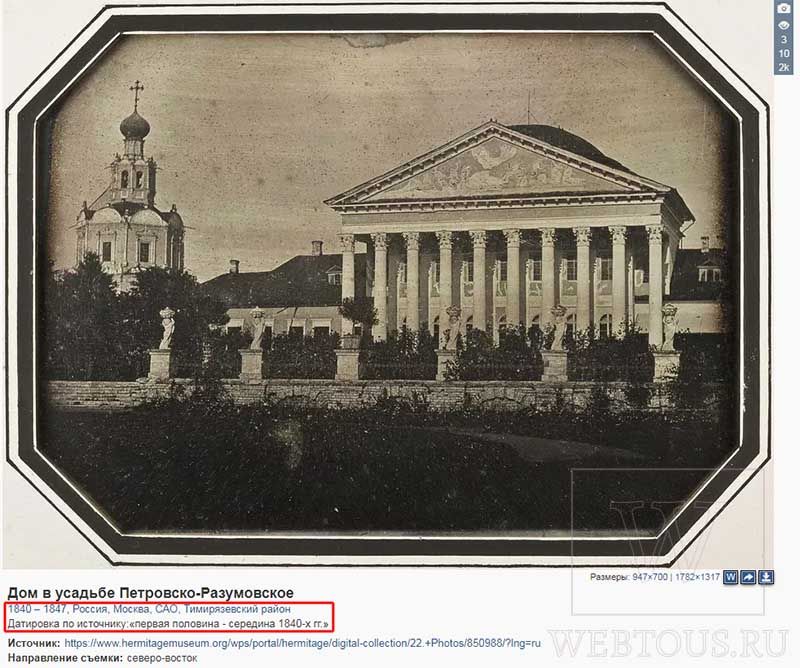 раритетная фотокарточка Москвы