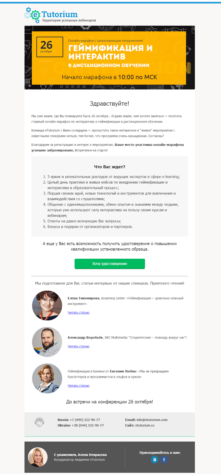 первое письмо