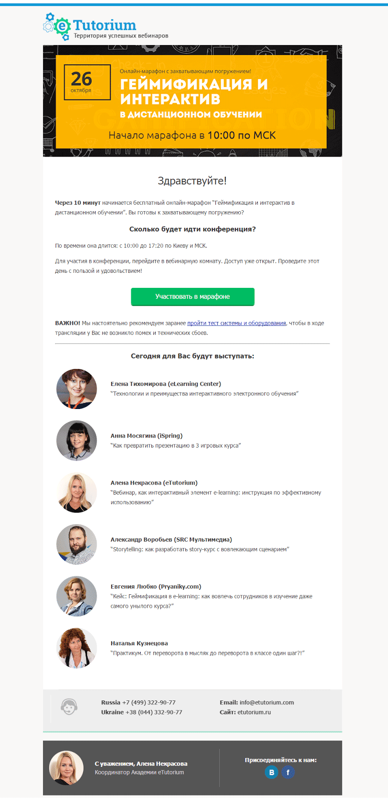 контрольное письмо