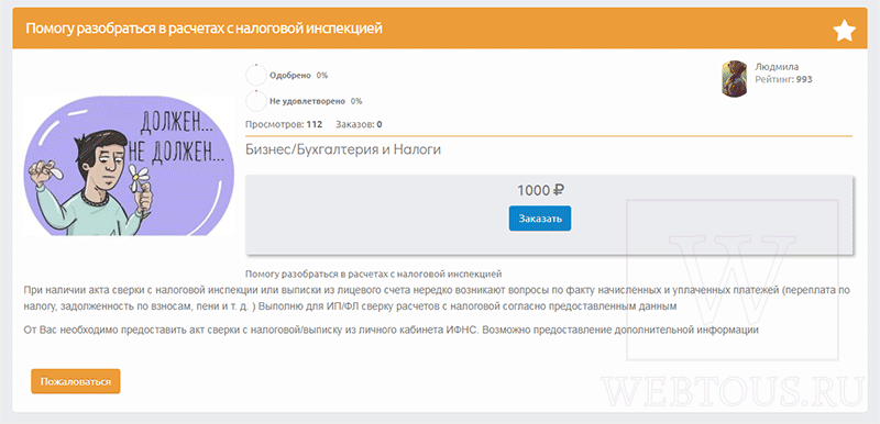 пример твипа