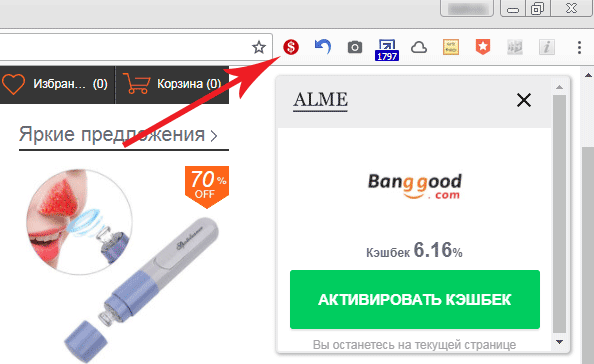 расширение для браузеров alme