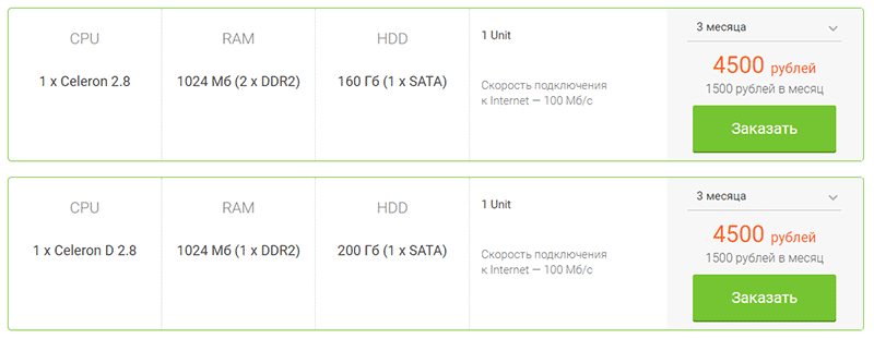 акция по продаже серверов