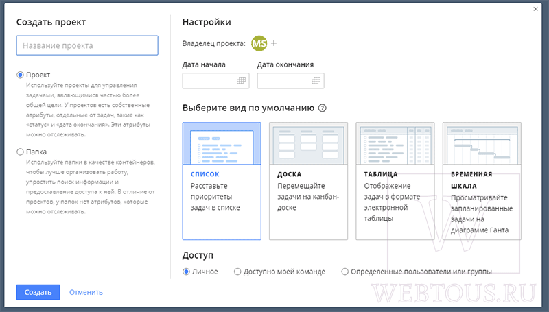 создание проекта