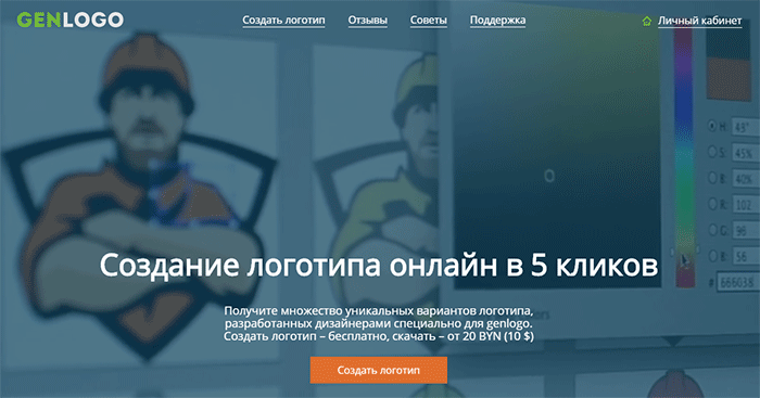 онлайн конструктор genlogo