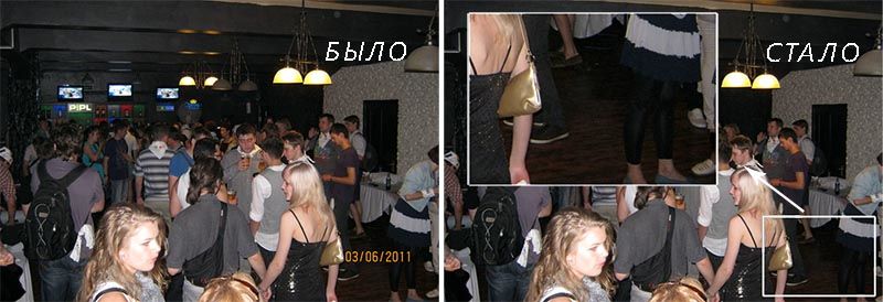 было-стало на примере второй фотографии