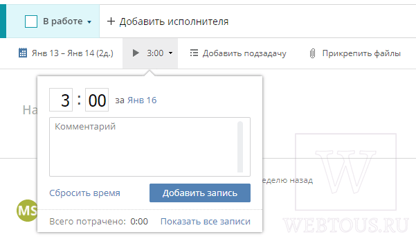 добавление записи времени для задачи