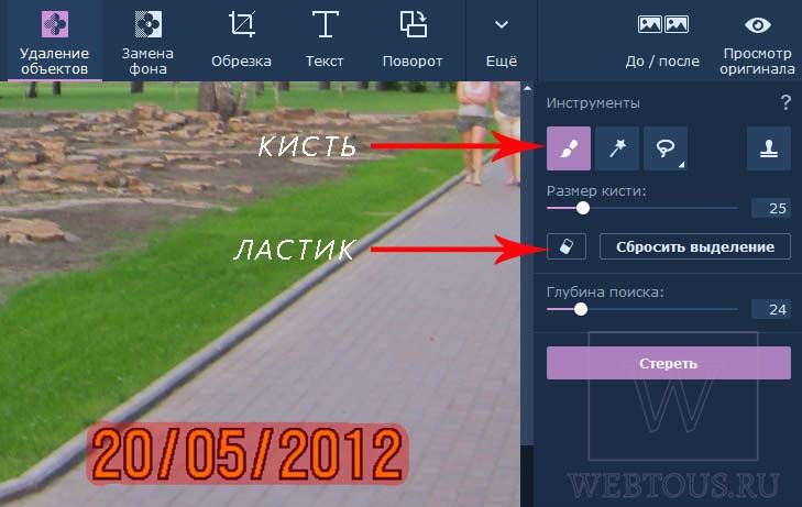 выделение даты