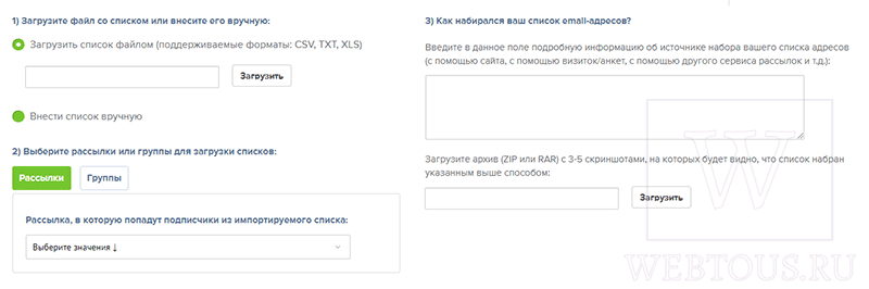 импорт подписной базы