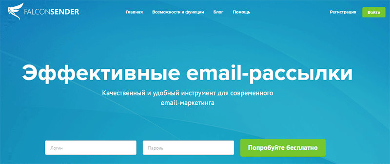 сервис falconsender