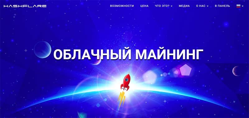 официальный сайт hashflare