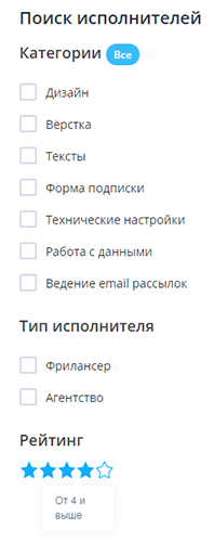 фильтр поиска исполнителя задания