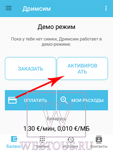 активация sim