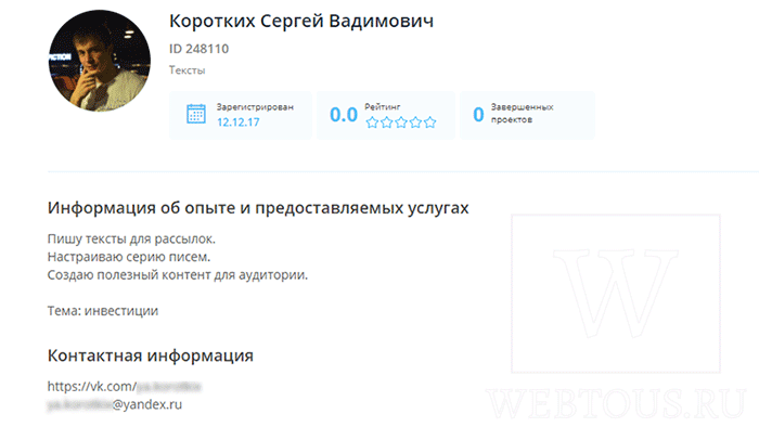 страница описания услуг