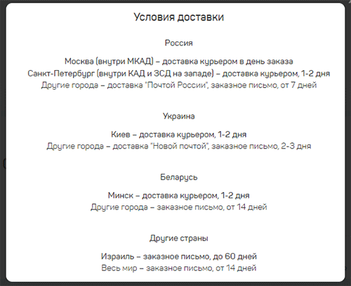 условия доставки симки курьером на дом
