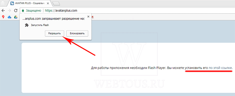 запуск flash плеера