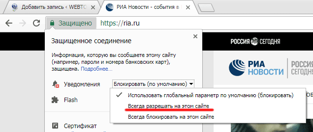 подписаться на уведомления конкретного сайта