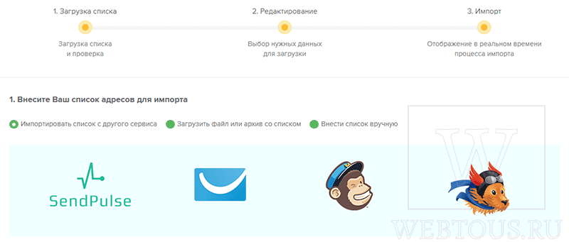 импорт подписного листа