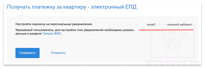 жировка на электронную почту