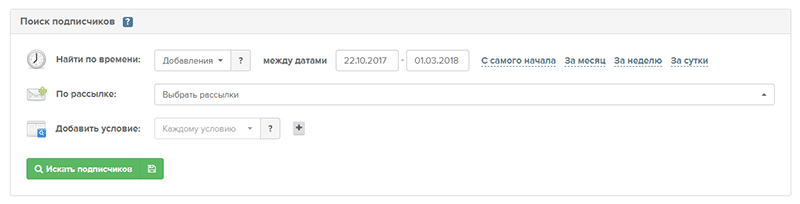 набор фильтров для сортировки подписчиков