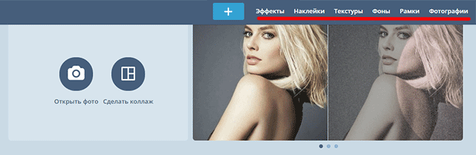 верхнее меню аватана плюс